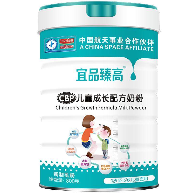 成长黑科技赖氨酸儿童成长奶粉3岁以上青少年助力高个子 宜品臻高