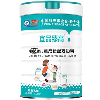 长高N0.1儿童长高奶粉免费试喝！