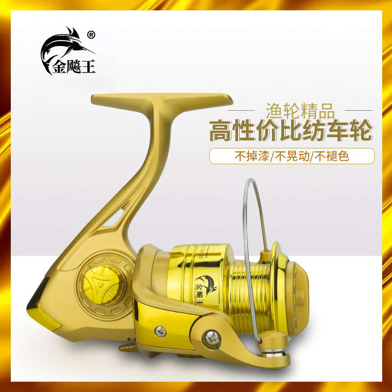 金飚王电镀头纺车轮抛竿轮10轴路亚海竿鱼线轮渔轮金属齿轮