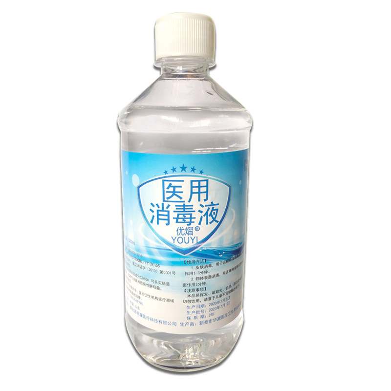 小瓶装火疗免洗速干家居消毒液