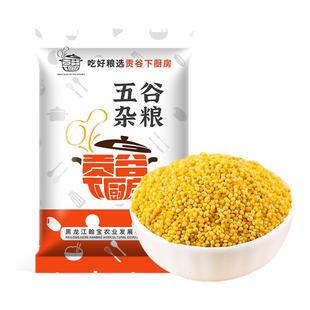 东北大黄米当季新米黏米粘糯包粽子专用黍米五谷杂粮非山西黄小米