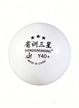 俱乐部专用发球机专用新材料40+