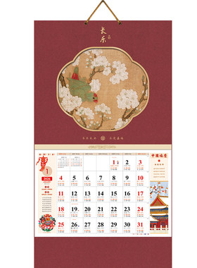 2026马年日历梵佳挂历定制家用