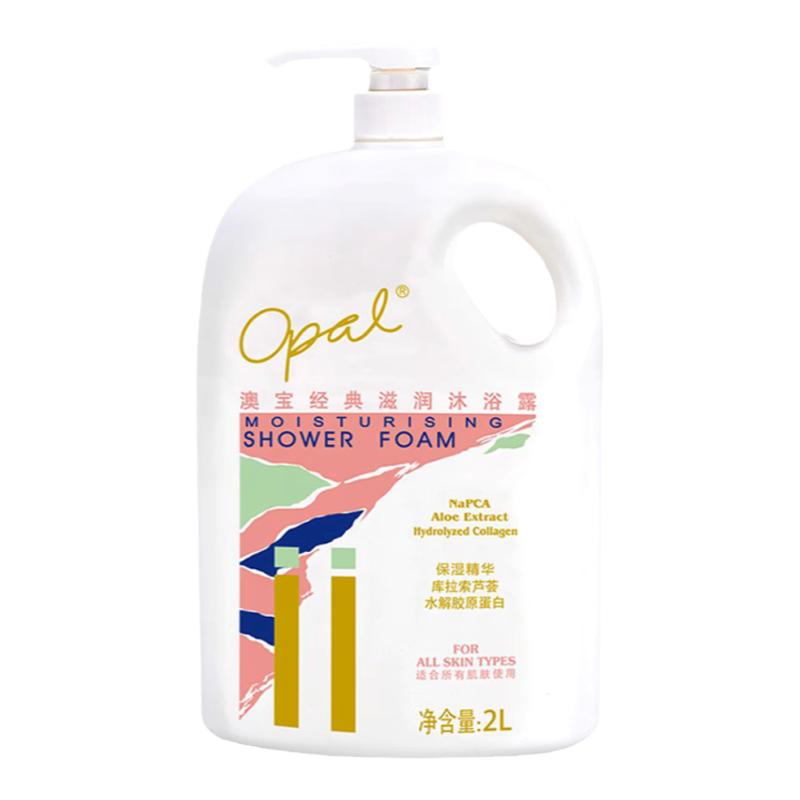港版澳宝沐浴露2kg经典滋润清凉舒爽沐浴液大容量家庭装正品