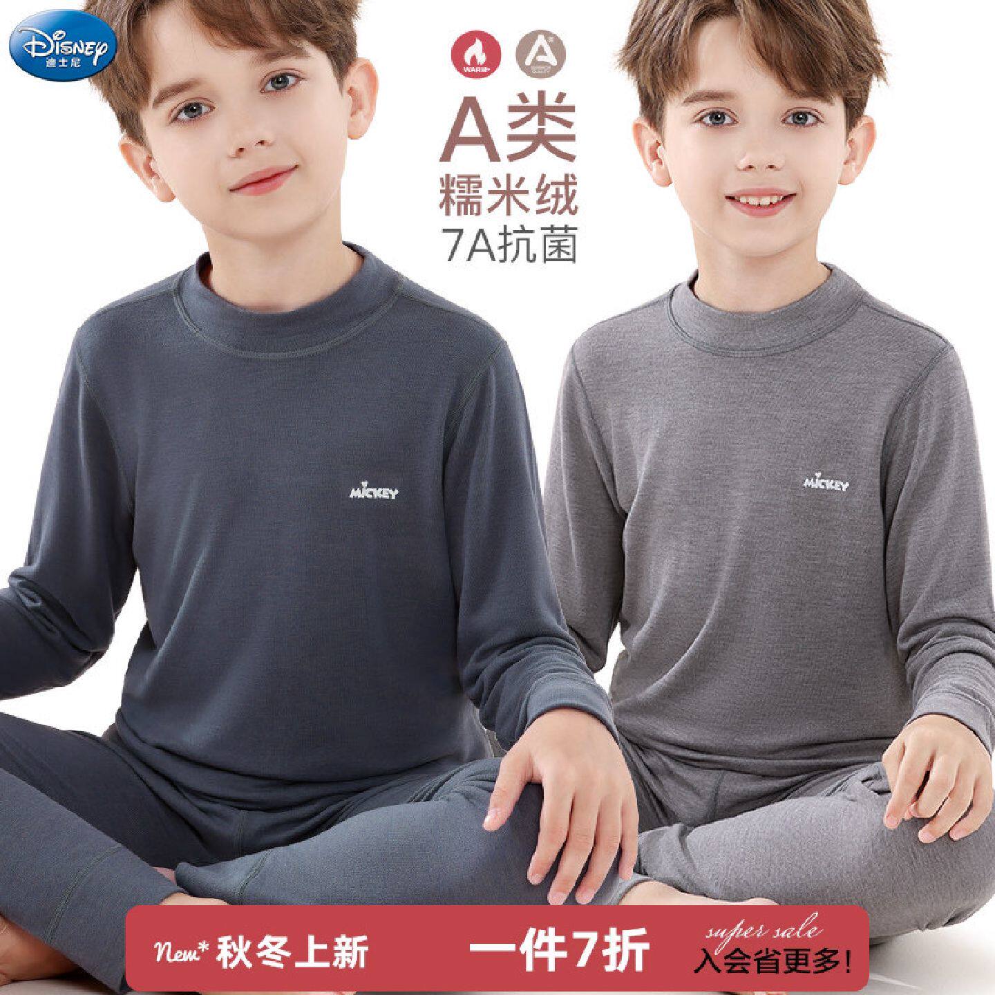 迪士尼男童保暖内衣套装儿童抗菌秋衣秋裤春秋冬发热秋衣套装睡衣