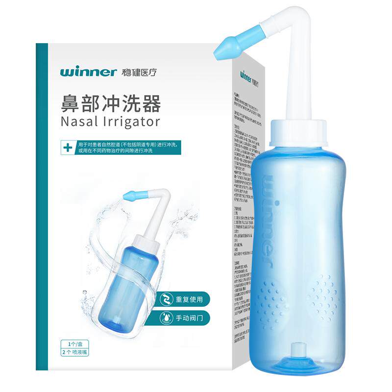 洗鼻器家用儿童大人生理性盐水