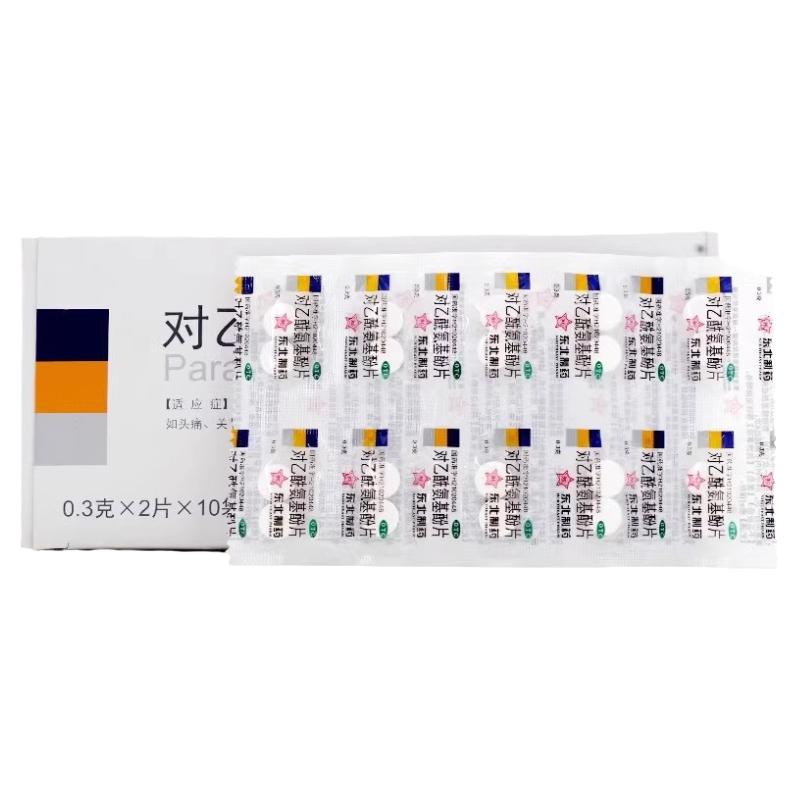 对乙酰氨基酚片400片解热止痛老式感冒药发热头痛药缓释成人