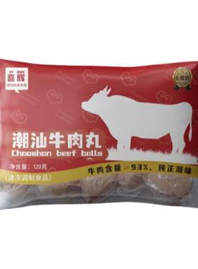 【牛肉含量93%】喜辉七星牛肉丸