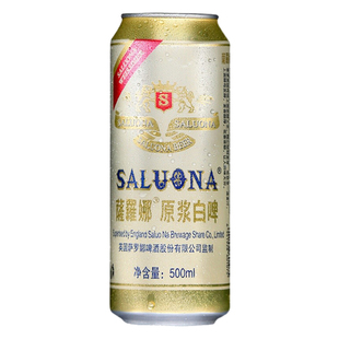 萨罗娜小麦白啤黑啤酒英国风味500ml*24罐装整箱