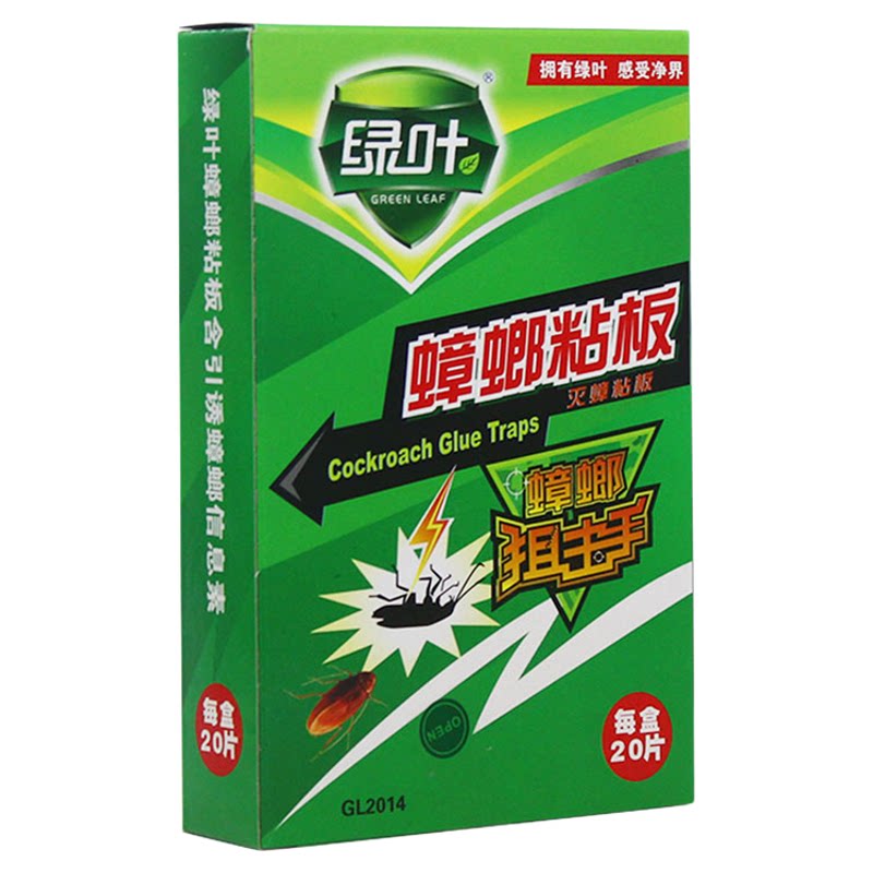 绿叶蟑螂粘板20片含诱饵