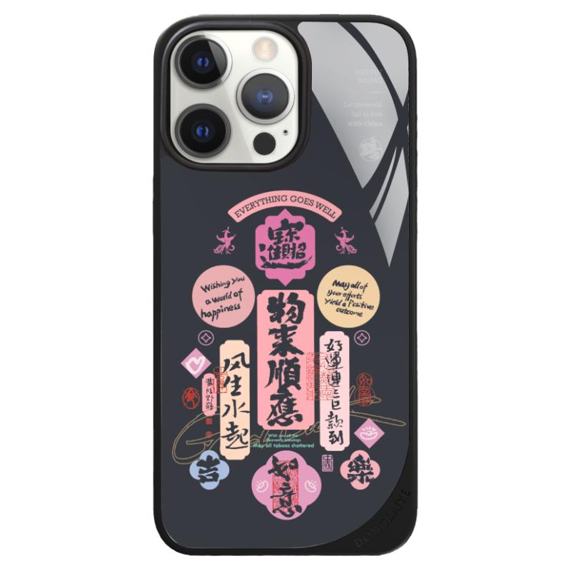 「物來(lái)順應(yīng)」東來(lái)也適用蘋果16promax手機(jī)殼磁吸散熱不燙手iphone15pro14pro13max12pro新款不沾指紋手機(jī)套
