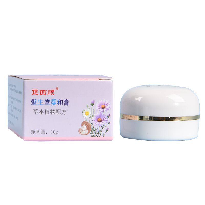 汕头正品四顺婴和膏婴幼儿红PP蚊虫叮咬皮肤瘙痒护臀霜婴儿膏