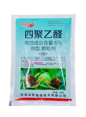 菜地鼻涕虫四聚乙醛颗粒杀蜗牛