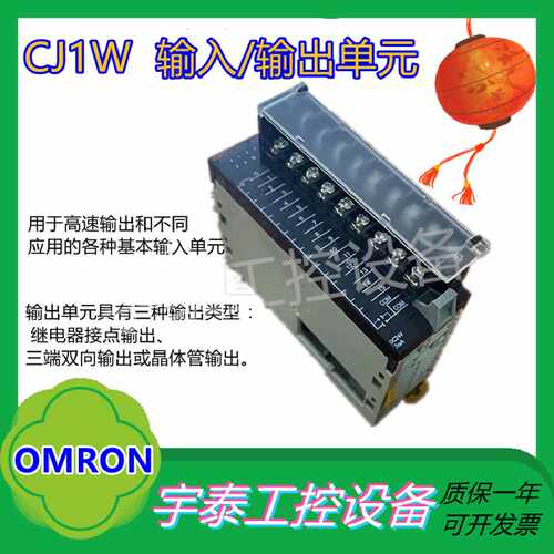 议价OMRONPLC模块CJ1W-OD211/OD261/262/212/232/OC211OA201/MD23