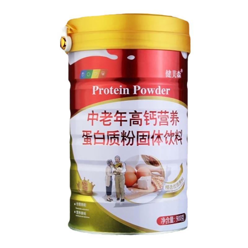 健美森中老年高钙营养配送礼品袋