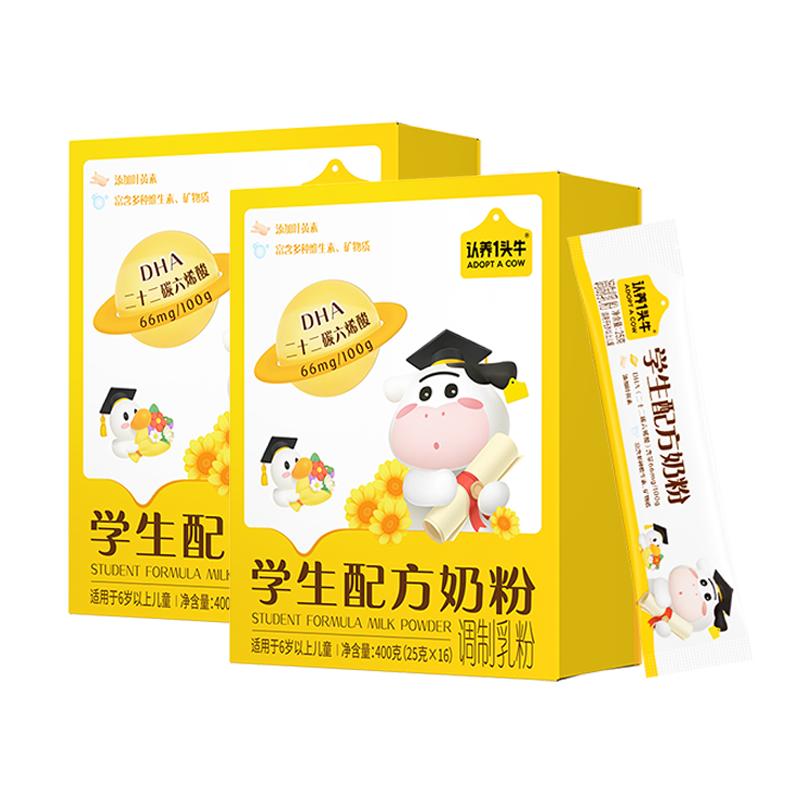 认养一头牛学生青少年奶粉DHA叶黄素高个子高锌高钙多维益生菌
