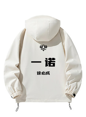 AG超玩会战队队服外套