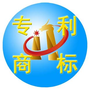 外观专利申请设计代办专利加急商标注册实用新型专利发明版权购买