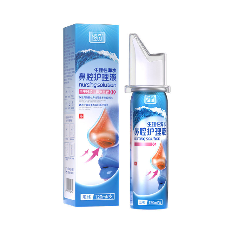 恒品生理性海盐水鼻喷洗鼻器医用