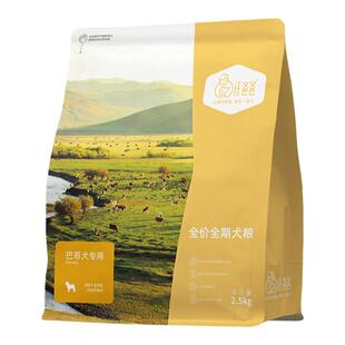 汪爸爸专用巴哥犬全价狗粮通用型营养幼犬成犬中小型犬配方2.5kg