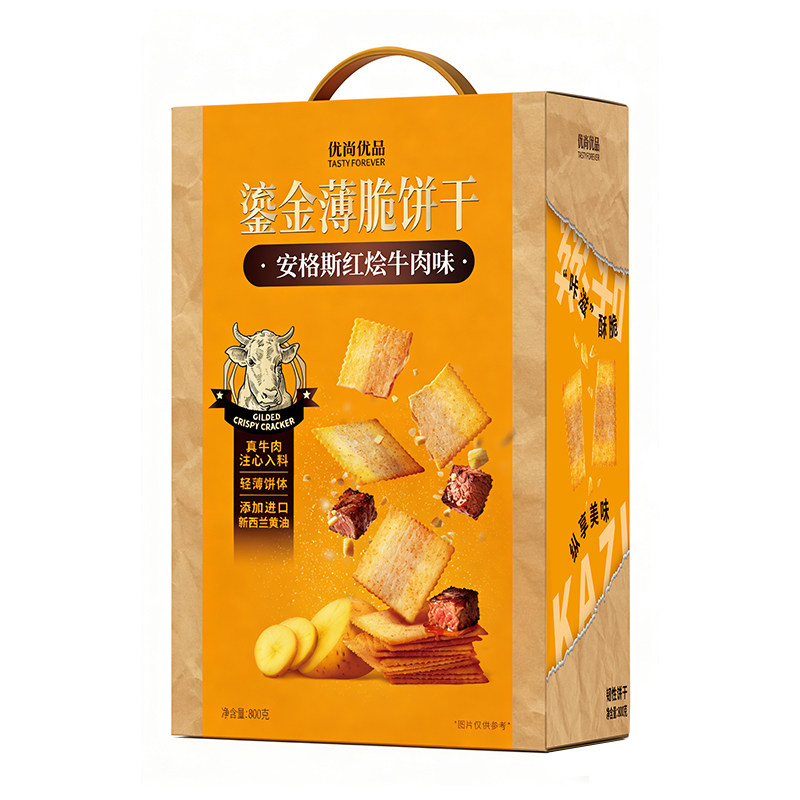 优尚优品鎏金薄脆饼干安格斯红烩牛肉味休闲零食下午茶礼盒800g