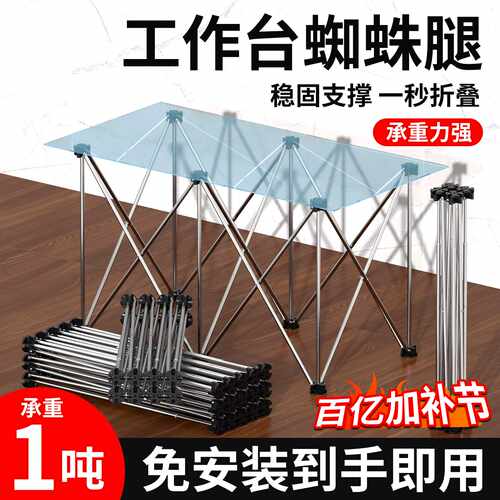 蜘蛛腿工作台加厚不锈钢折叠新款多功能操作台木工瓦工支架工作台