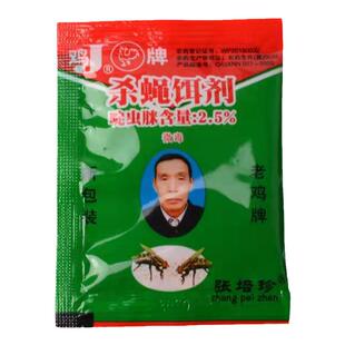 老鸡牌灭蝇王100袋一闻死杀蝇饵剂苍蝇药粉状长效灭蝇剂苍蝇克星