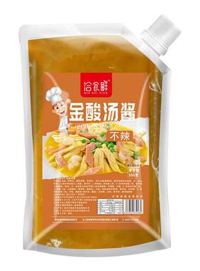 金酸汤酱500g包邮不辣酸汤火锅金汤肥牛酸菜鱼片调味料包酱料酱汁