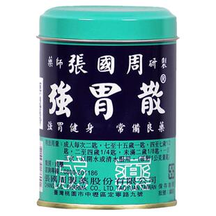 中国台湾张国周强胃散胃药消化不良胃酸过多胃胀胃痛养胃原装进口