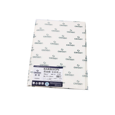 康颂巴比松水彩纸包邮