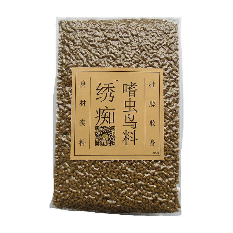 绣痴鸟食 吃虫鸟食柳莺鸟食四喜鸟食小黑白鸟食500g