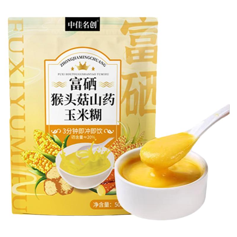 中佳名创富硒猴头菇玉米糊