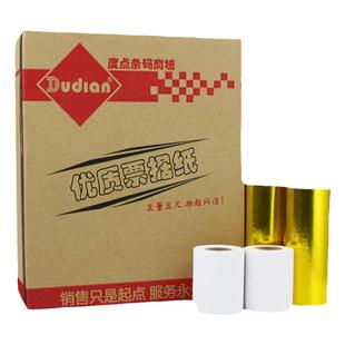 驰腾收银纸热敏纸小票纸80/57X50/30mm小票据餐饮服装奶茶商场超市57*50厨房外卖出单纸58mm餐厅卷式打印纸