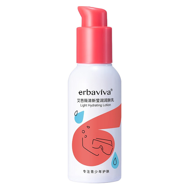 艾芭薇青春期女孩补水保湿乳液