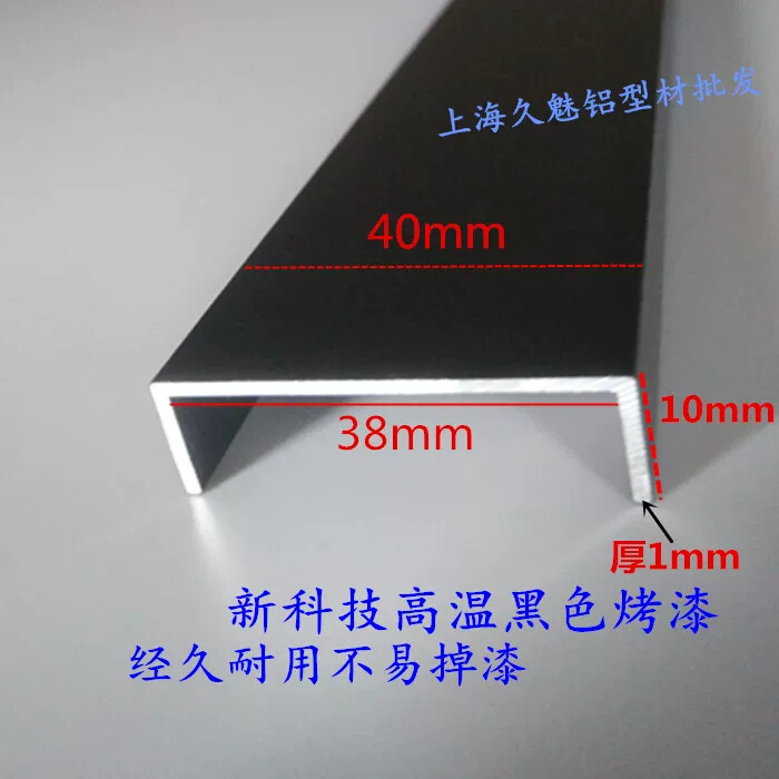 铝合金型材黑色u型槽条L角铝木板玻璃包边条卡槽踢脚线装饰40*10*