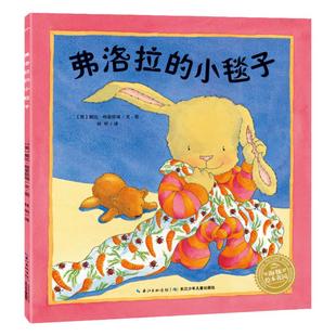 【点读版】弗洛拉的小毯子 平装海豚绘本花园