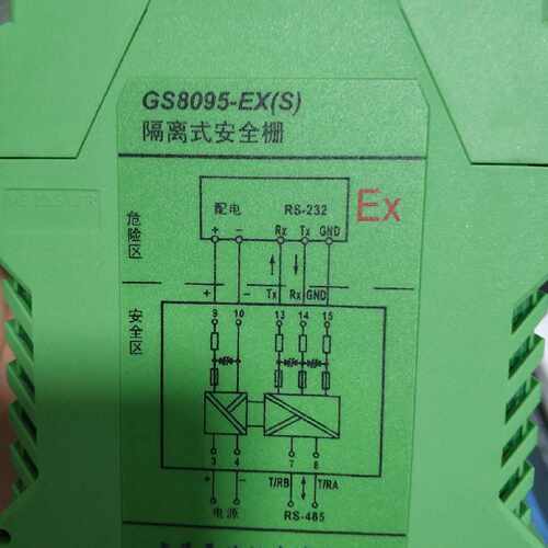 议价全新安全栅GS8095-EX(S)RS485全双工输出现货