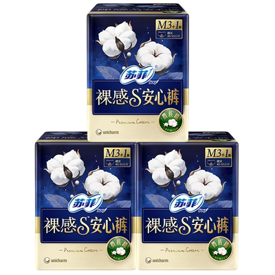 【数量拍2】苏菲贵族棉安心裤