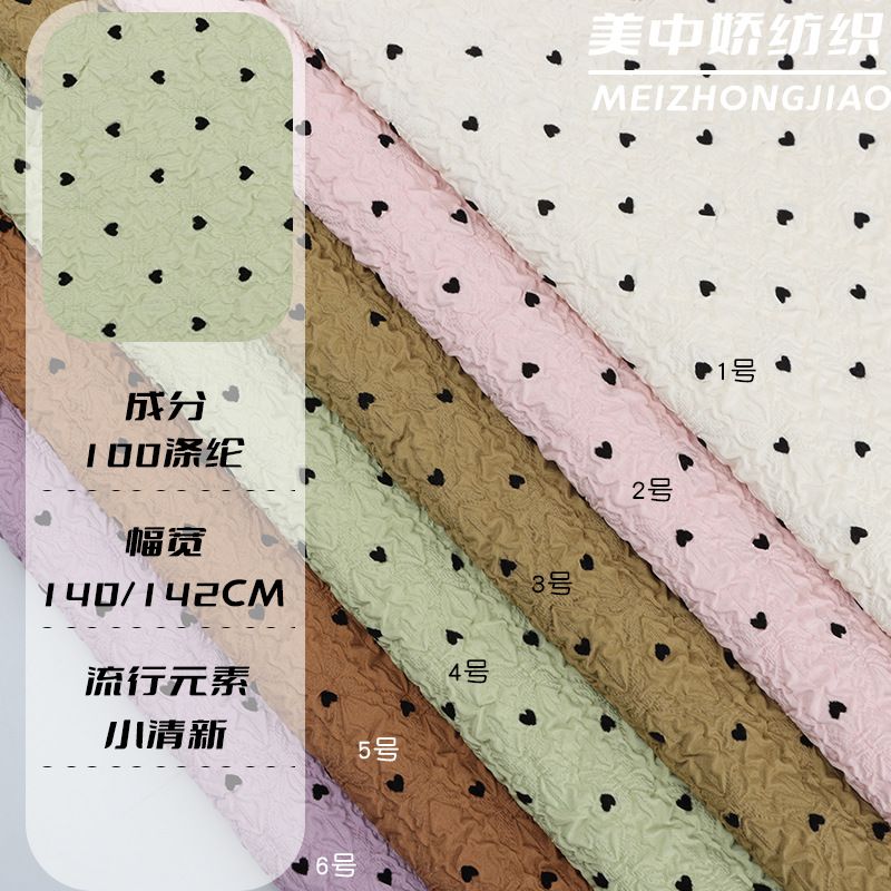 现货涤纶爱心起泡绉布印花面料 春夏时装连衣裙衬衣童装面料