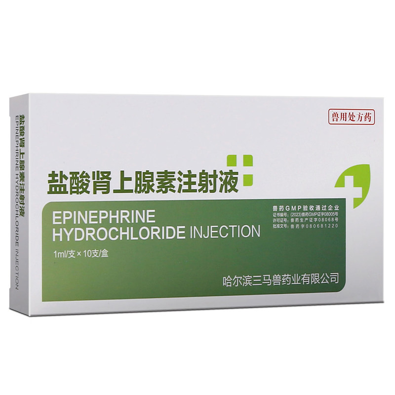 兽用肾上腺素钓鱼用肾上腺素注射剂猪牛羊犬急救品牌兽药大全批发