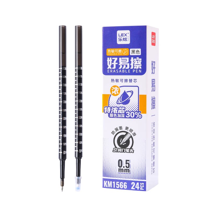 乐炫24支盒装速干热可擦笔替芯