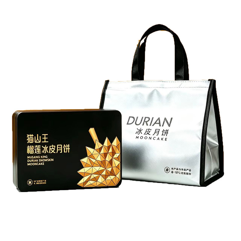 真果肉榴莲冰皮月饼礼盒装