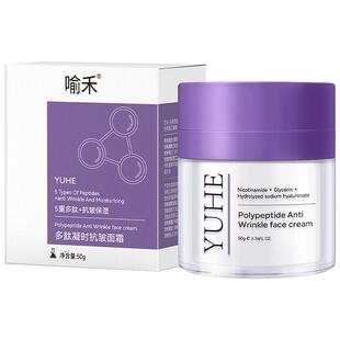 玻色因抗皱抗衰老保湿面霜淡化细纹法令纹鱼尾纹胶原蛋白女男士