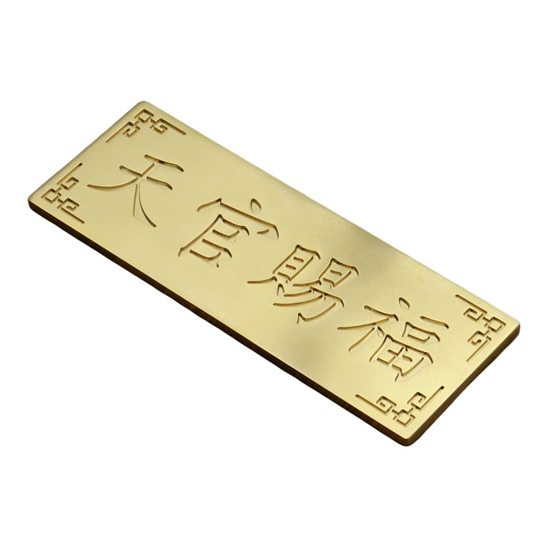 纯黄铜天官赐福镇宅风水摆件