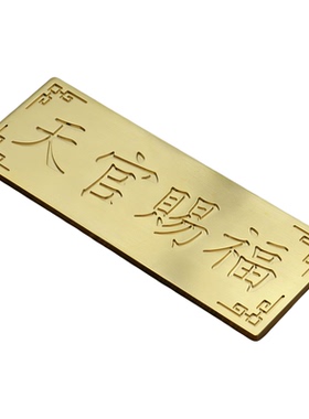 纯黄铜天官赐福镇宅风水摆件