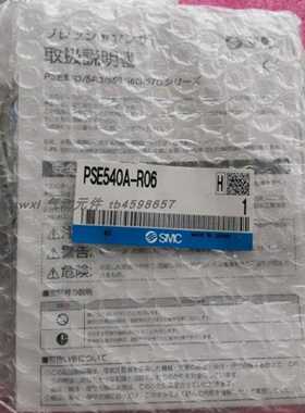 议价压力传感器PSE540A-R06 PSE541-M5 PSE543A-R04 现货适用