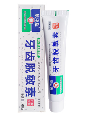 健齿多效护理劲速洁牙龈口气清新