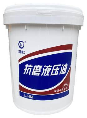 正品工业液压油抗磨46号高压