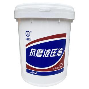 工业液压油抗磨46号高压举升机铲车千斤顶68#专用升降机大桶正品
