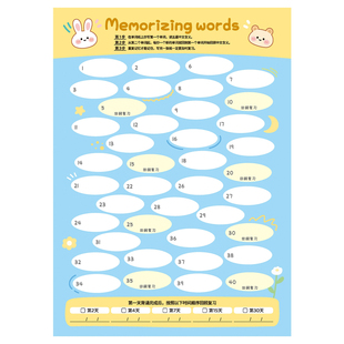 记忆吐司单词记忆法a4纸北大背诵单词本练习纸作业记英语笔记本子学霸艾宾浩斯高效学习神器初高中小学生专用